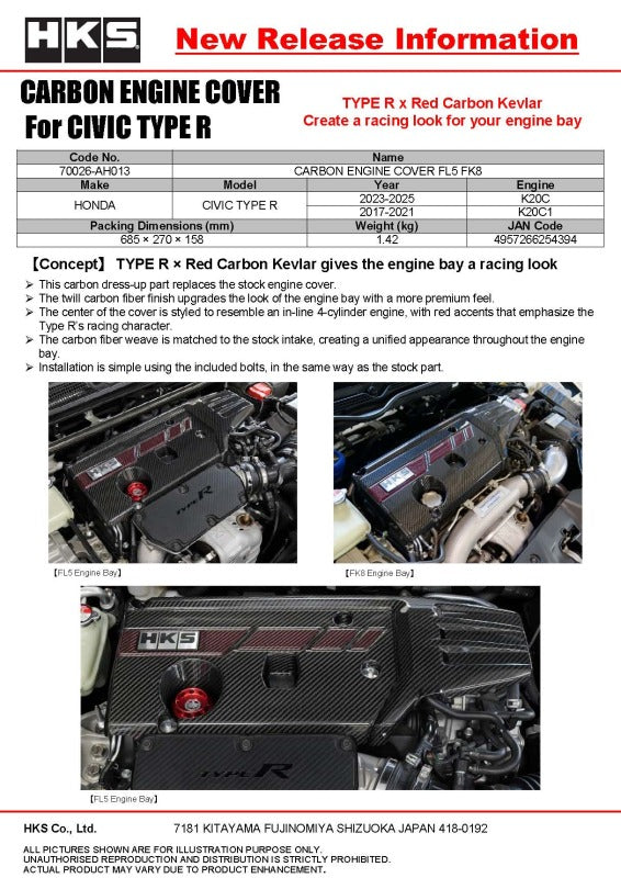 HKS Honda Civic Type R (FL5/FK8) dry carbon fiber engine cover showing sleek, lightweight design and branding details.