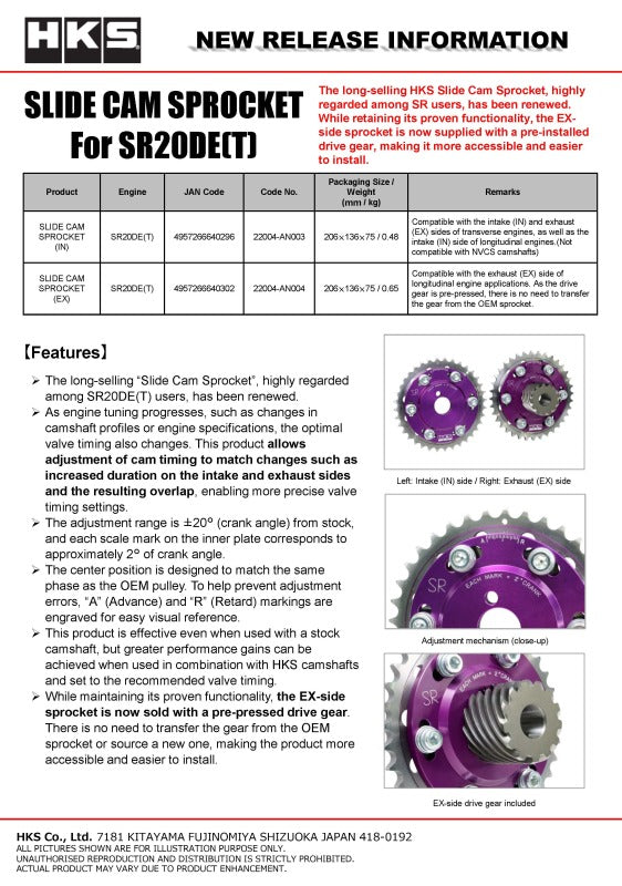 HKS Slide Cam Sprocket for SR20DE/DET intake, high-performance cam gear with metallic finish and adjustable design.
